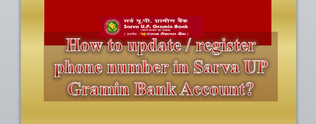 How to update phone number in Sarva UP Gramin Bank Account